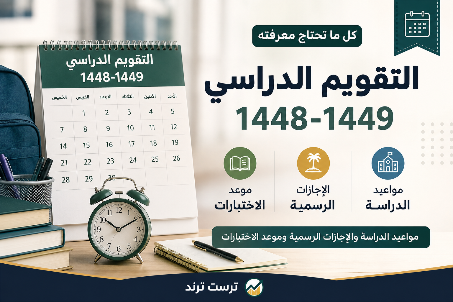 1448 1449 1448-1449